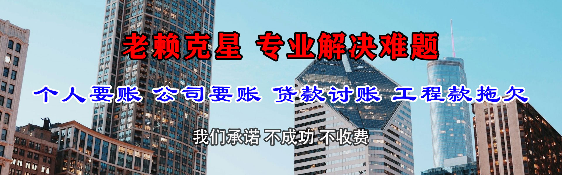 建德讨债公司